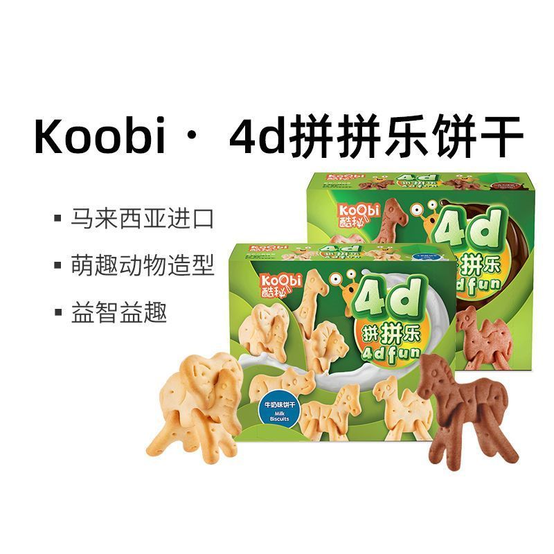 แนะนํา Koobi/Kobi 4D Pinpinle Animal-Shaped Biscuits Multi-Flavour Childrens Casual Fun Snacks Snack