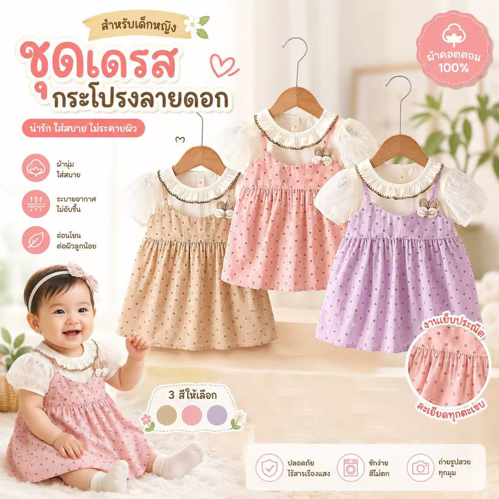 เดรสเด็กผู้หญิงลายจุดแขนพองคอผ้าลูกไม้สีชมพูและม่วง