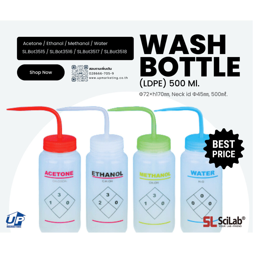 กระบอกฉีดน้ำใช้สำหรับในห้องแล็ป ขนาด 500 มิลลิลิตร Wash Bottle (LDPE) 500 Ml. "Scilab"