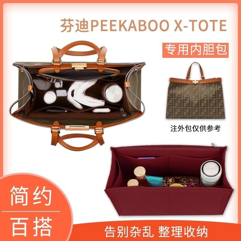 กระเป๋าซับสําหรับ FENDI PEEKABOO X-TOTE กระเป๋าถือขนาดกลาง