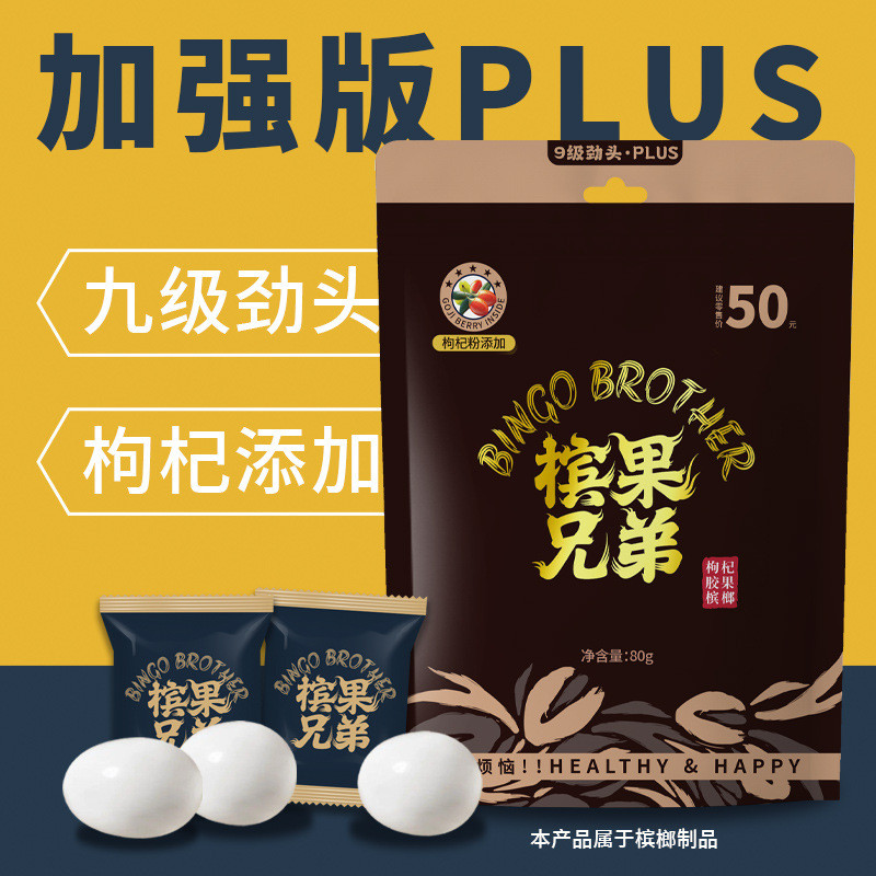 Penango Brothers New Style Men 80g/Bag (ชนิดเสริม) 5.8