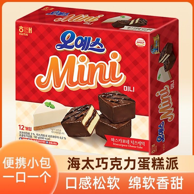 Haitai Mini oyes ช็อกโกแลตเค้กพายสํานักงานชายามบ่าย Pastry ของว่างสบายๆ p280/12