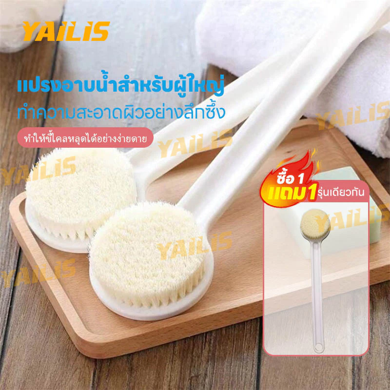ซื้อ 1 แถม 1 โปรโมชั่น แปรงอาบน้ำนวดด้ามยาว, แปรงขัดผิวพร้อมขนแปรงนุ่ม, สำหรับขัดและขัดหลังง่าย