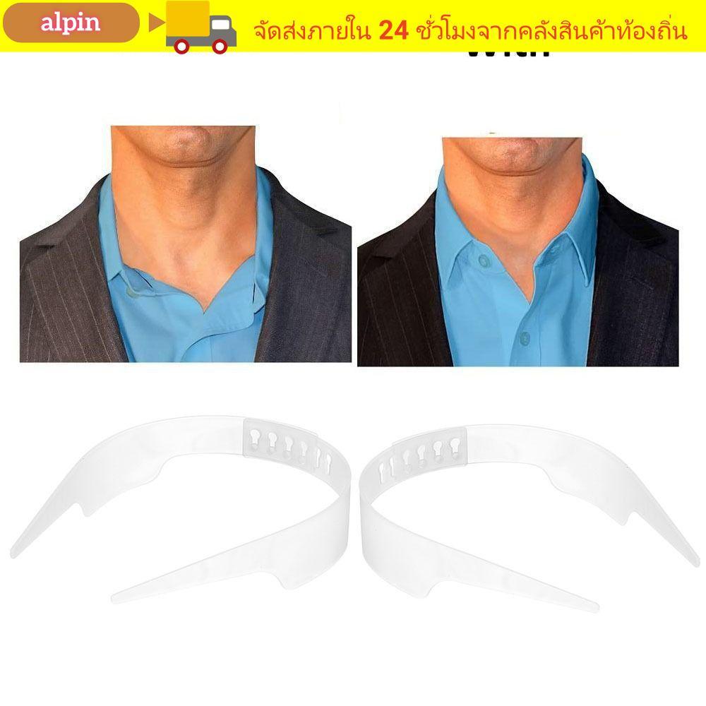 ALPIN เสื้อยืนคอเครื่องมือ, Slick ปรับเสื้อ COLLAR Support Shaper, Collar Stays Collar Stays Bundle Kit เสื้อผ้าอุปกรณ์เสริม