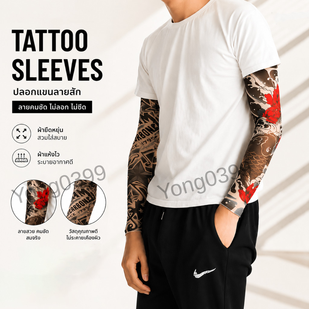ปลอกแขนลายสักเต็มแขน Tattoo Sleeves สีสดลายชัด ไม่หลุดไม่ซีด ผ้านิ่มยืดหยุ่น ใส่เที่ยว ใส่ขี่รถ ใส่ออกงานเท่ๆ ได้