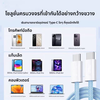 สายชาร์จ type c 100W วัสดุที่ทอขึ้น ชิปอัจฉริยะ ไม่ร้อน หัว ใช้ได้กับ oppo vivo xiaomi