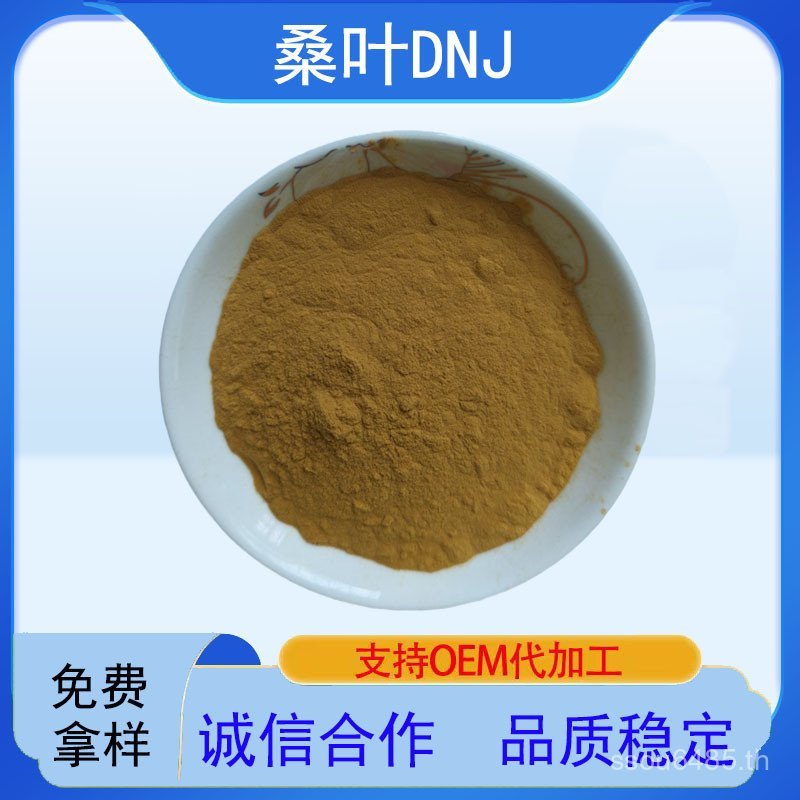 ใบหม่อน Deoxygenated Mulberry Leaf Bag Wild Mulberry Lutein Extract dnj Post 1-dnj Ready Stock Flavo