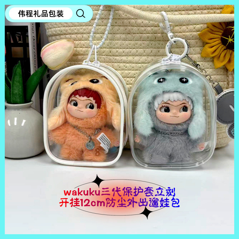 Wow Kuku รุ่นที่สาม 12m ตุ๊กตา Crossbody Na หนา p Outing wakuku แขวนเดินเด็กตุ๊กตาโปร่งใส 26.9