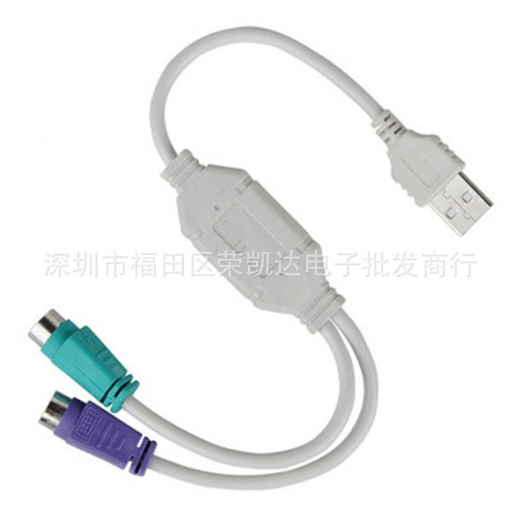 สายอะแดปเตอร์ USB เป็น PS2, สายเชื่อมต่อคีย์บอร์ดและเมาส์ USB เป็น PS2, สายเชื่อมต่อ PS2 เป็น USB