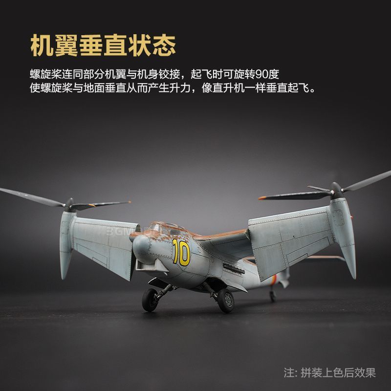 3G รุ่น AH เครื่องบิน 48A002 เยอรมัน Weserflug P.1003/1 เครื่องปีกกลิ้ง 1/48