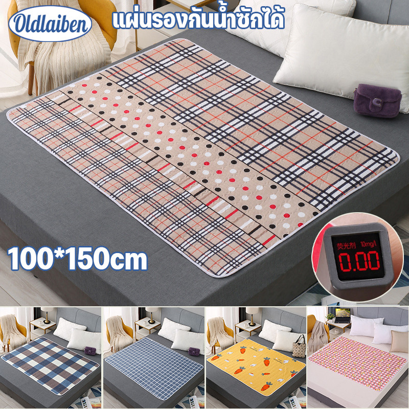 Oldlaiben แผ่นรองกันน้ำซักได้ ผู้ใหญ่ ผู้สูงอายุ ขนาด100x150 แผ่นรองประจำเดือน ที่นอนบุผ้า สำหรับสถานรับเลี้ยงเด็ก