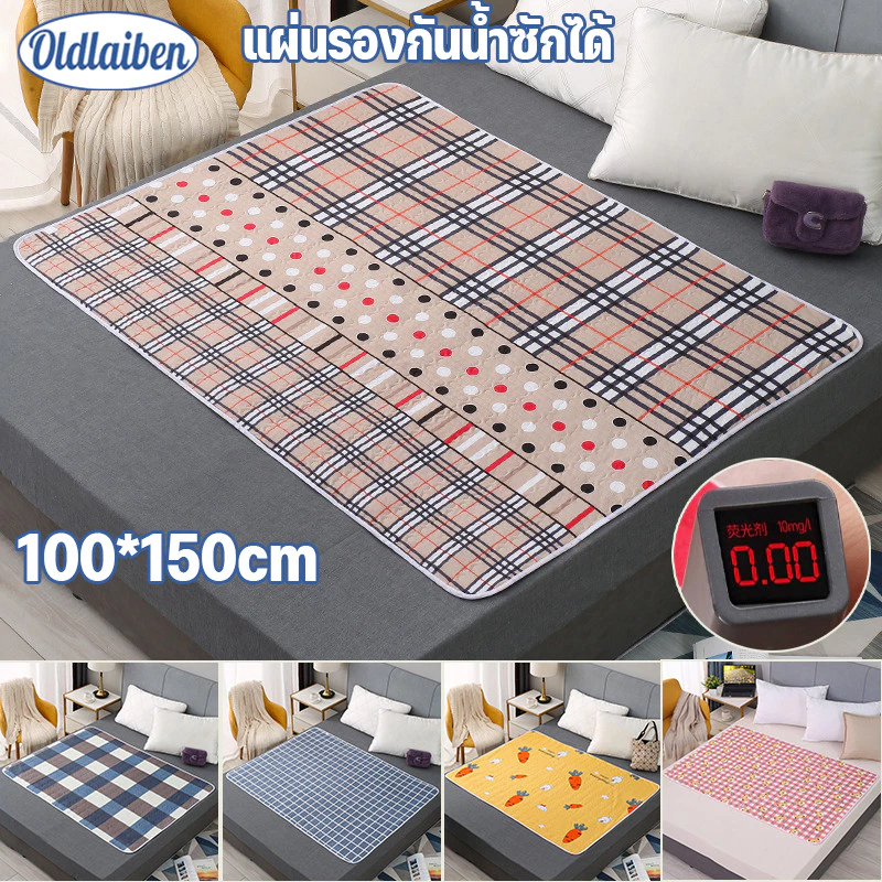 Oldlaiben แผ่นรองกันน้ำซักได้ ผู้ใหญ่ ผู้สูงอายุ ขนาด100x150 แผ่นรองประจำเดือน ที่นอนบุผ้า สำหรับสถานรับเลี้ยงเด็ก
