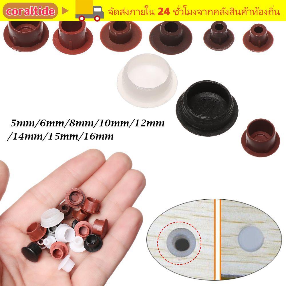 CORALTIDE 50 ชิ้นสกรูตกแต่ง Grommet เจาะรูปลั๊กฮาร์ดแวร์หมวกป้องกันภายนอก