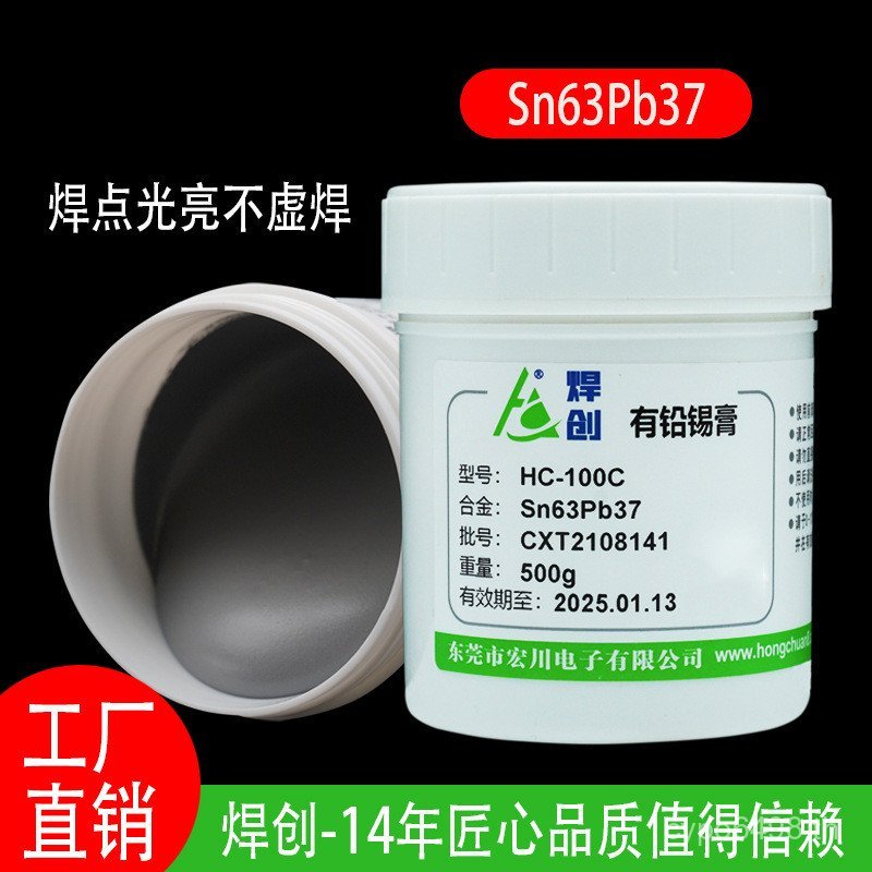 Smt Solder sn63pb37 แผงวงจรผ้าพันแผล Patch ledpcb พร้อมตะกั่ววางตะกั่วอุณหภูมิโรงงานพร้อมวางบัดกรีวา