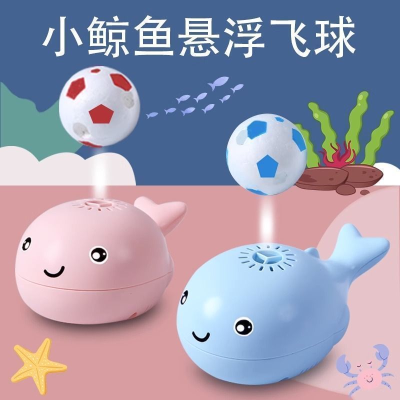 Whale Suspension Fan Baby Focus on Training Children Educational Boys Girls Early Education Ball Toy