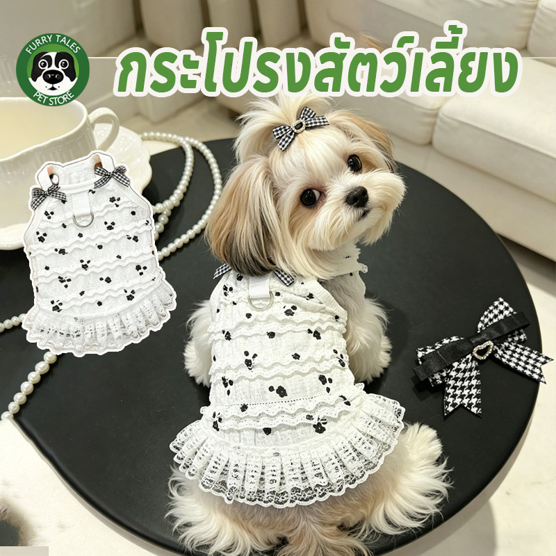 ชุดสัตว์เลี้ยง กระโปรงเค้กลูกไม้ กระโปรงสัตว์เลี้ยง ลูกไม้ สำหรับแมวและสุนัข เย็นและระบายอากาศ