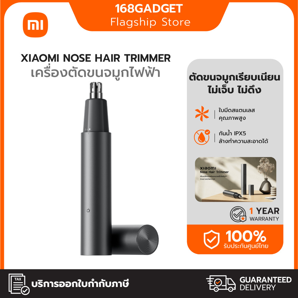 Xiaomi Nose Hair Trimmer เครื่องตัดขนจมูก พอร์ต Type-C การตัดแต่งให้เรียบเนียน ฝาครอบป้องกันแม่เหล็ก