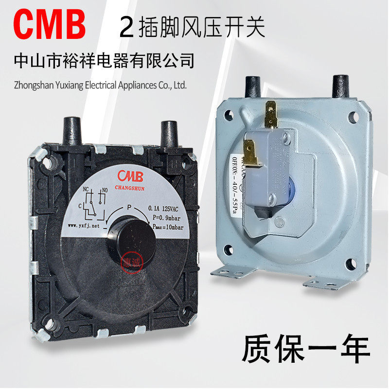 เครื่องทําน้ําอุ่นแก๊สสวิตช์แรงดันลม Yuxiang CMB 2 Pins เหมาะสําหรับ Haiermei Wanhe Linnei Wanjiale 