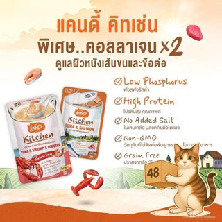 (ยกลัง 48 ซอง) Kandy Kitchen แคนดี้ คิทเช่น อาหารเปียกแมว เนื้อแน่น หอมซุป สำหรับแมวทุกวัย เปียกแมว