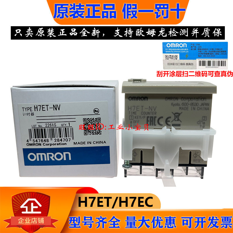 ของแท้ Omron Total Counter H7ET-NV1 H7EC-N NV-H H7EC-NFV Digital Display Counter
