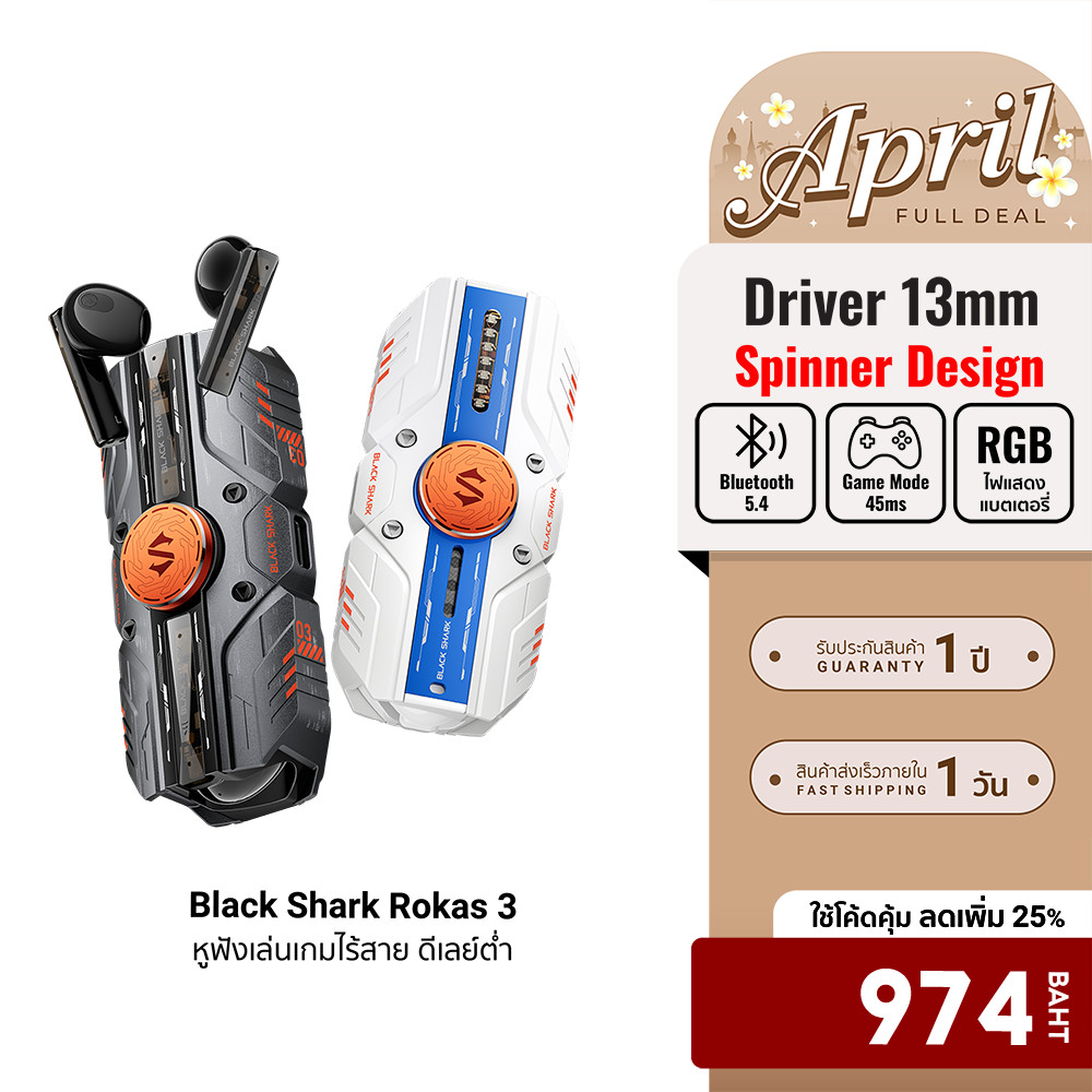 [ลดเหลือ 974] Black Shark Rokas 3 หูฟังเล่นเกมไร้สาย ดีเลย์ต่ำ 45ms เคสหมุนได้ พร้อมเสียง ไฟเอฟเฟกต์ -12M