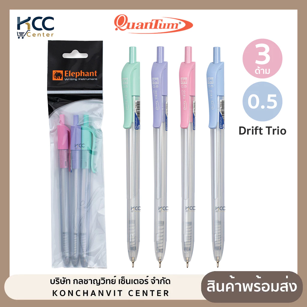 (ยกแพ็ค/3ด้าม) ปากกา ปากกาลูกลื่น Elephant ตราช้าง Drift Trio 0.5 มม. หมึกน้ำเงิน ดริฟท์ทรีโอ้
