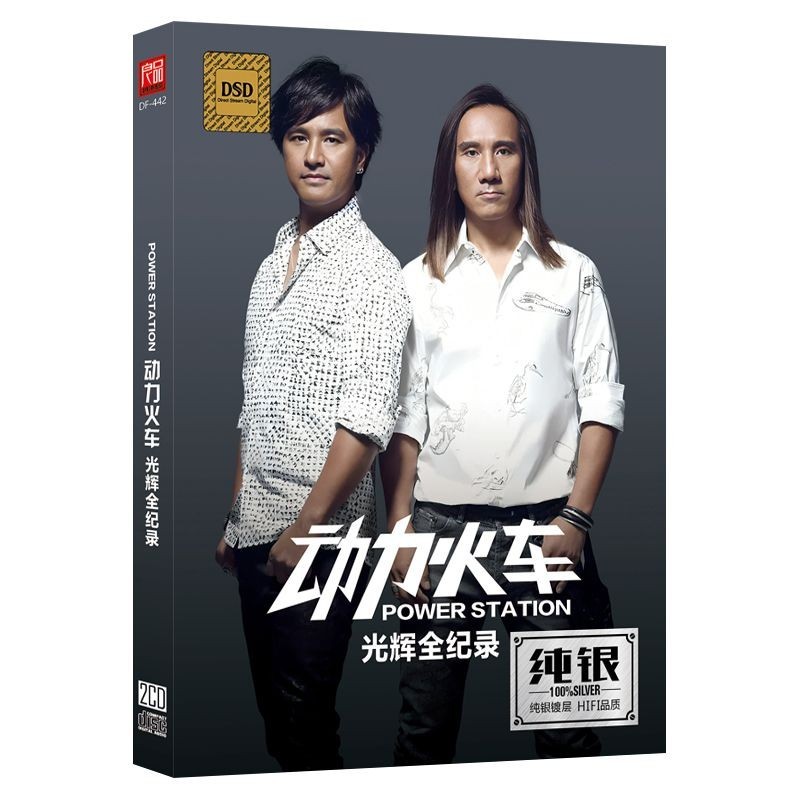 Power Train CD CD เพลงคลาสสิก Old Songs Betray Love Songs Lossless คุณภาพเสียงแผ่น CD รถยนต์