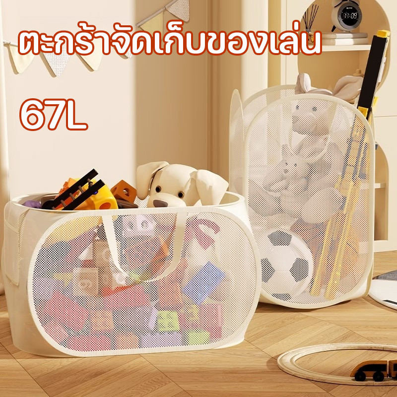 COD ตะกร้าจัดเก็บ ตะกร้าจัดเก็บของเล่น ความจุใหญ่ ตุ๊กตาผ้าขนสัตว์ ตะกร้าผ้าสกปรก ของเล่นเด็ก 