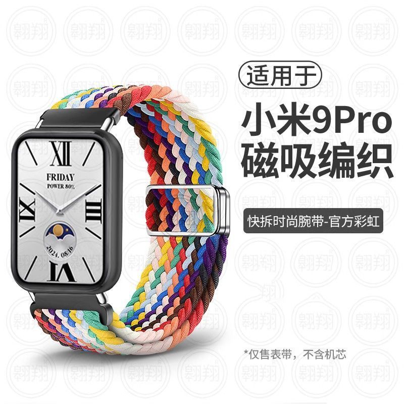เหมาะสําหรับสร้อยข้อมือ Xiaomi 9pro สายคล้องคอแม่เหล็กถัก 8pro สายรัดข้อมือไนลอน NFC สายคล้องคอ Redm