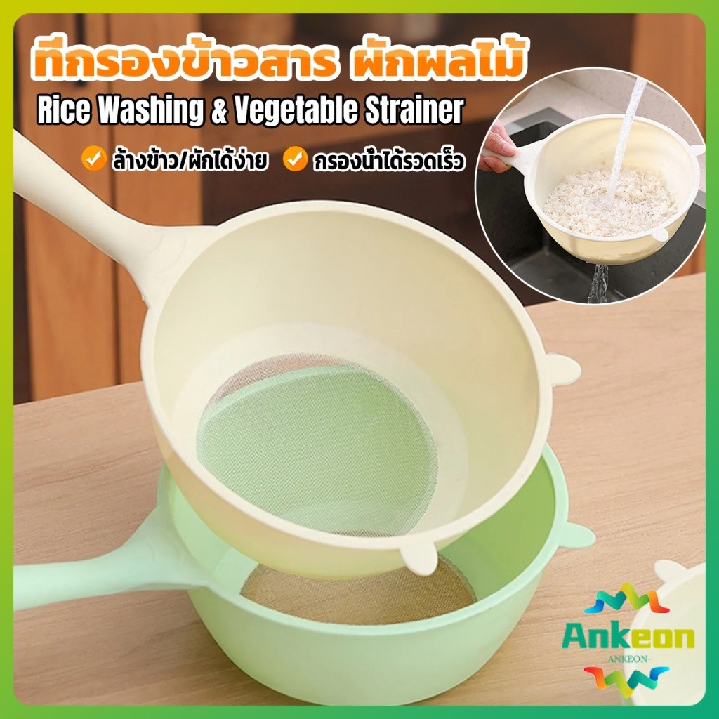 A.K. กระชอน ตาข่ายกรองกระทิ ที่ล้างผักผลไม้ กรองกากกาแฟ Kitchen Strainer