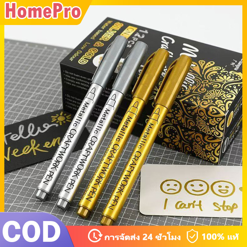 HOME โลหะกันน้ําสีถาวร Marker ปากกาทองเงินสี Craftwork เรซิ่นแม่พิมพ์ปากกา Art ภาพวาดอุปกรณ์