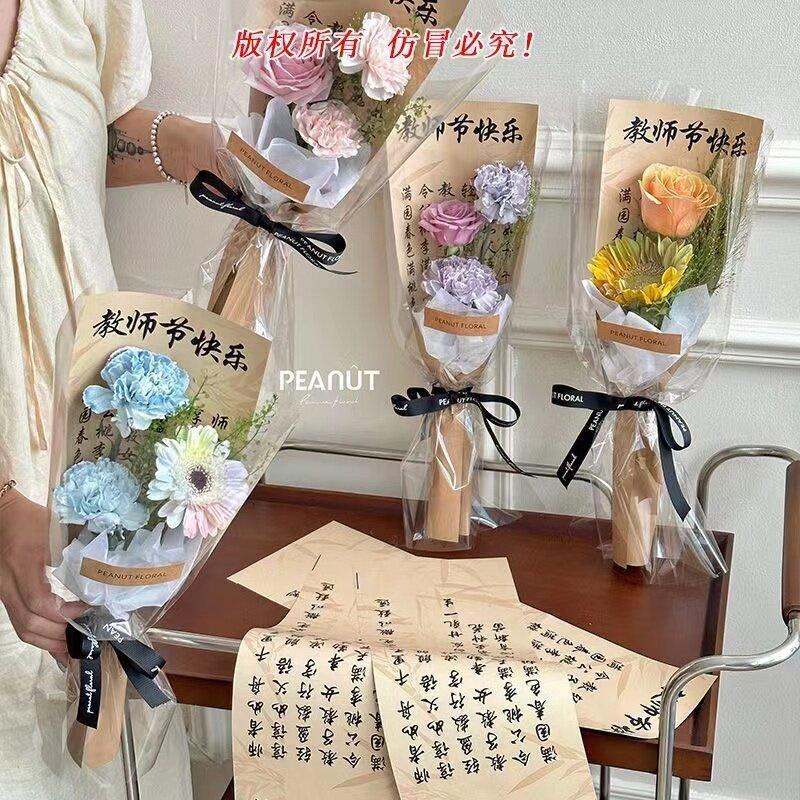 Teachers Day single Bag OPP Bag set New Teachers Day single Bag OPP Bag set to send