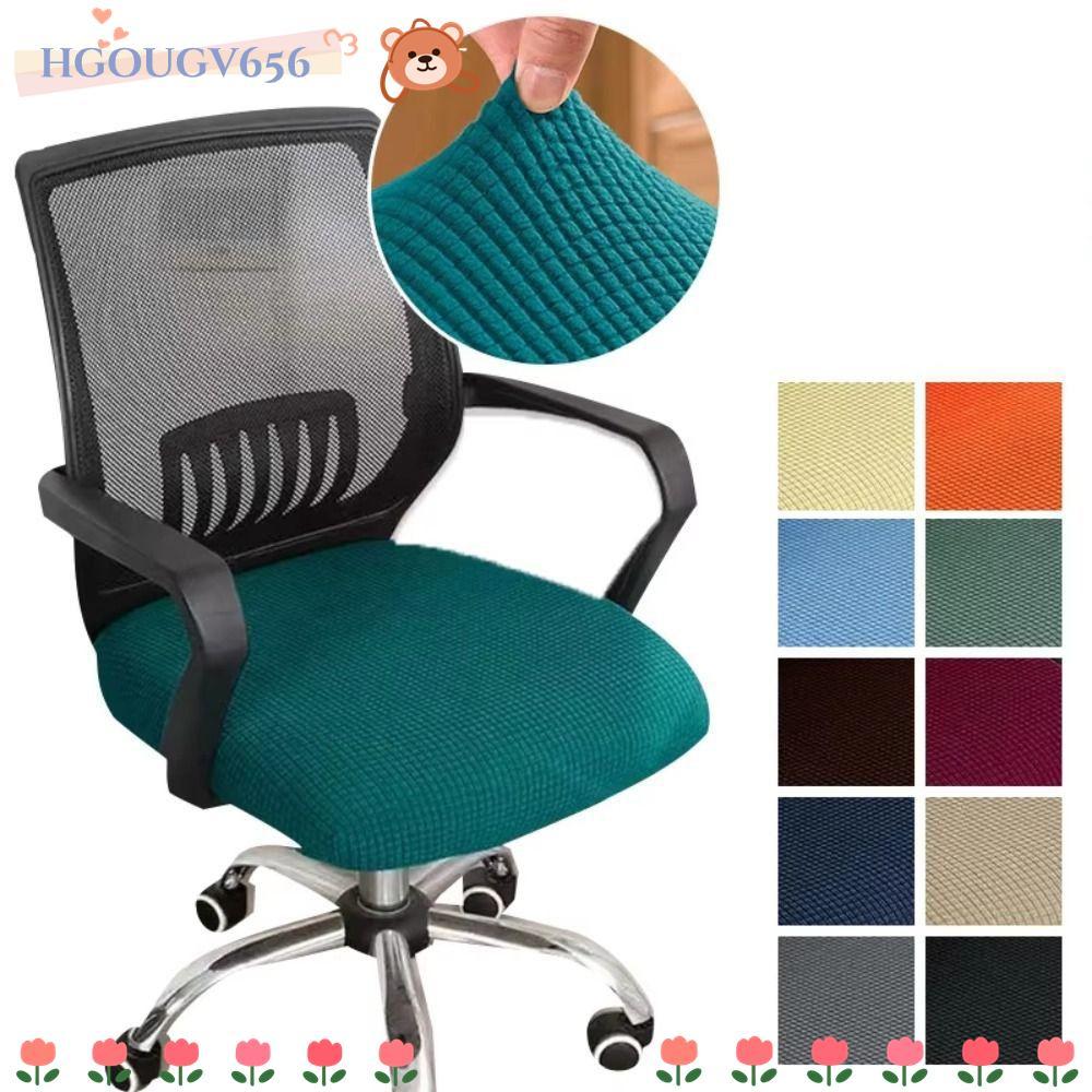 HGOUGV656ผ้าคลุมเก้าอี้สํานักงาน ผ้ากํามะหยี่ แบบยืดหยุ่น ป้องกันฝุ่น ถอดออกได้ สไตล์โมเดิร์น