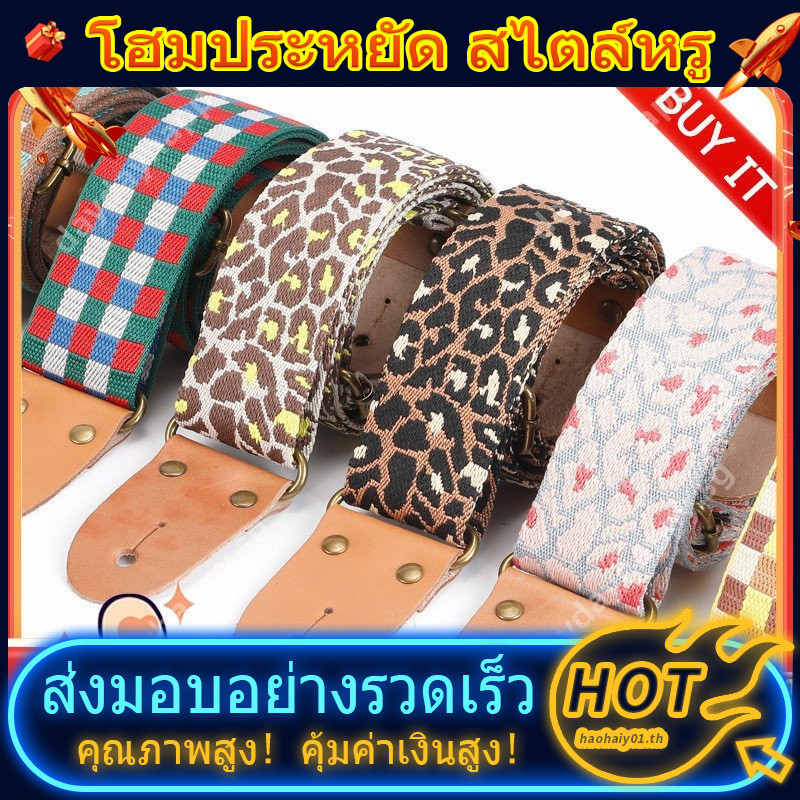 สไตล์ใหม่ PP กีตาร์ประณีต Jacquard สายคล้องคอเสือดาวพิมพ์ตรวจสอบพิมพ์สายกีตาร์โปร่ง 8VFD V4EJ TMMU