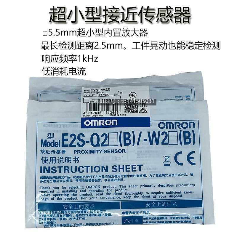Omron Proximity Sensor E2S-Q11/W11/W12/W13/W14/W15/21/22/23/24/W25