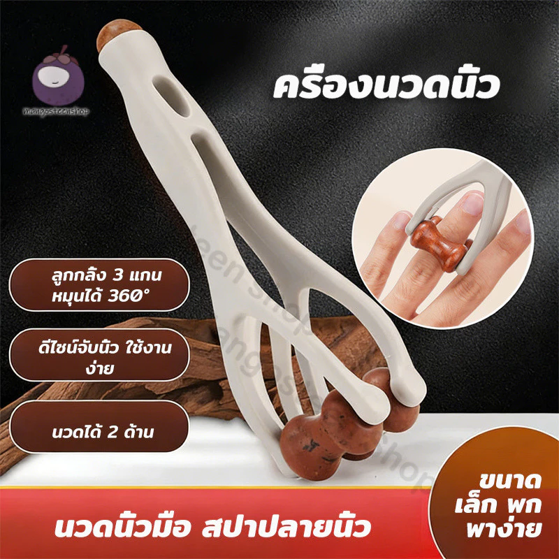 ลูกกลิ้งนวดนิ้ว 3 แกน 360° ไม้บีชแท้ นวดได้ 2 ด้าน กระตุ้นการไหลเวียน คลายกล้ามเนื้อ พับพกง่าย ใช้มือเดียว