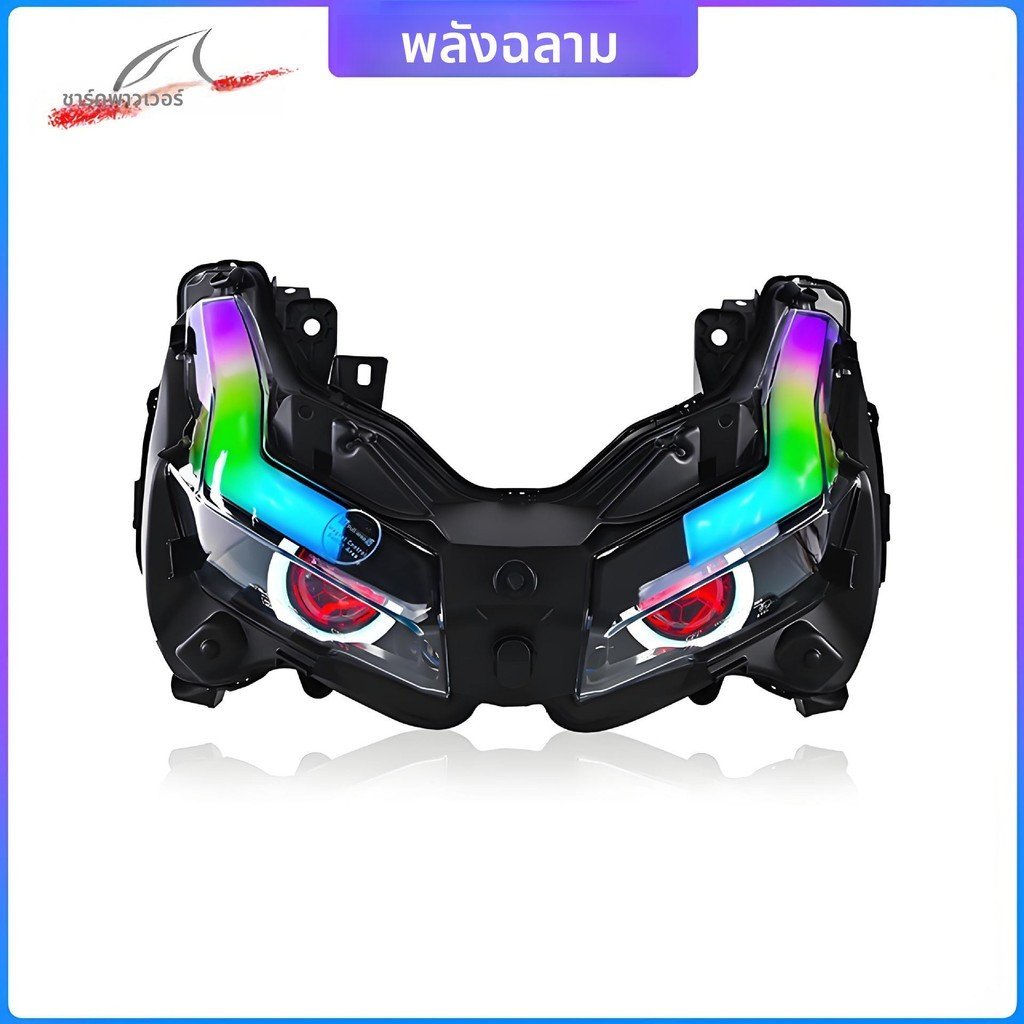 เหมาะสําหรับ HONDA ADV150160ดัดแปลง [ไฟหน้า RGB ไฟวิ่ง]