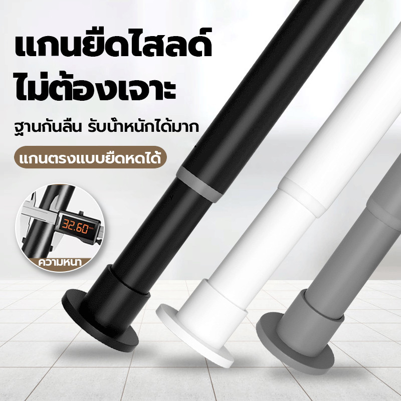 MQQ 🔥สแตนเลส🔥 ราวยืดหดได้ ราวตากผ้า ขยายได้  ราวม่านห้องน้ำ ราวผ้าม่านไม่ต้องเจาะ ที่ตากผ้า กำลังโหลด 100KG