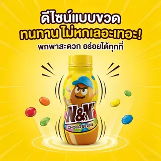 Jinlong ช็อกโกแลตบีนส์ 30 ขวด รสชาติเข้มข้น คุ้มค่าสุดๆ สำหรับทุกค่ำคืน ให้คุณเพลิดเพลินกับรสชาติที่ดีที่สุด