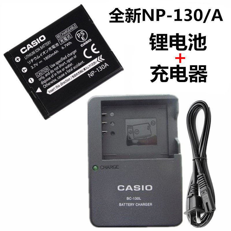 เครื่องชาร์จ+แบตเตอรี่ NP130 เหมาะสําหรับกล้อง Casio EX-ZR700 ZR800 ZR850 ZR2000
