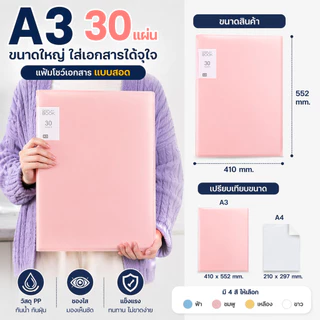 SKY แฟ้มโชว์เอกสาร A3 30 แผ่น แฟ้มใสแบบสอด ซองใสเอกสาร แฟ้มเอกสาร PP กันน้ำ File Display Book File Holder