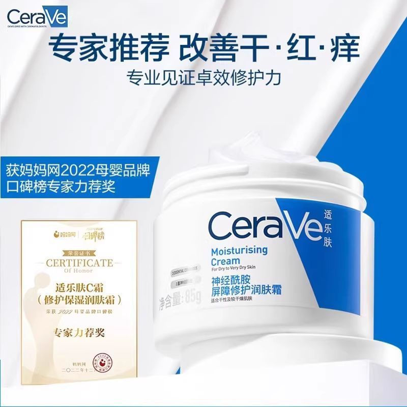 New Product#[CeraVe]CeraVe Facial Cream C Frost454g Hydrating, moisturizing, nourishing, repairing f