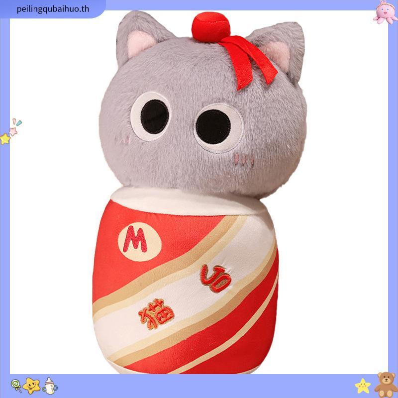 ตุ๊กตา 20cm ตุ๊กตาแมว น่ารักการ์ตูนสนุกหมอนแมวสีดําแมวสยามตุ๊กตาของเล่นแมวแมว moutai ขวดไวน์หมอน