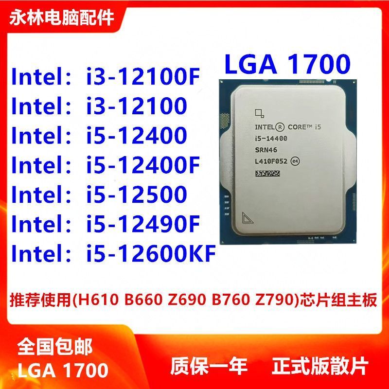 I3-12100F 12100 i5-12400F 12400 12500 12490F 12600KF CPU อ่างล้างจาน