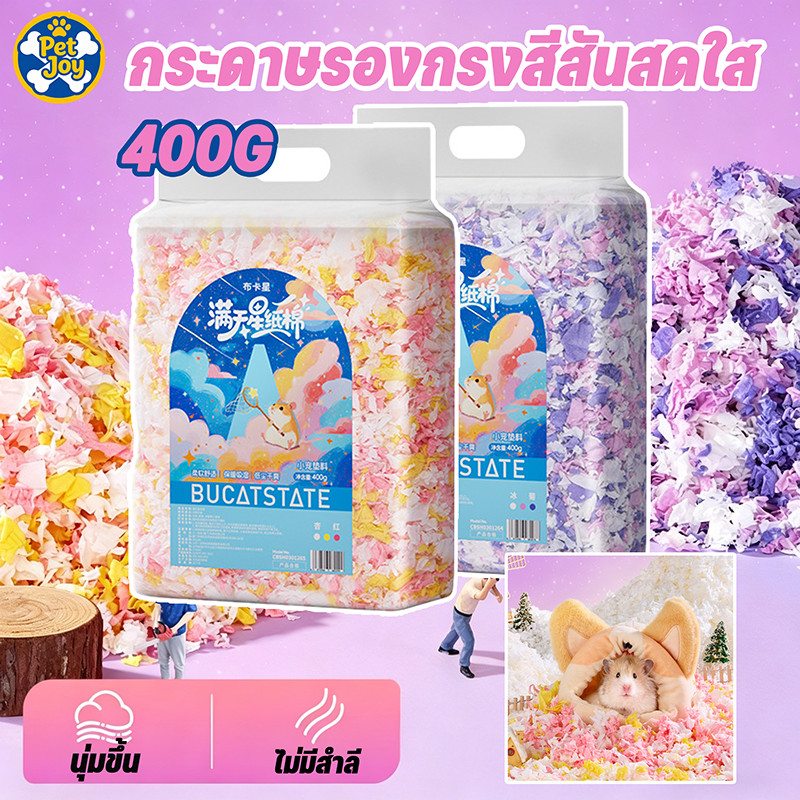 COD กระดาษรองกรงสีสันสดใส 400G กระดาษรองกรงดอกไม้ รองกรง กระดาษรองกรง สำหรับสัตว์เลี้ยงแฮมสเตอร์