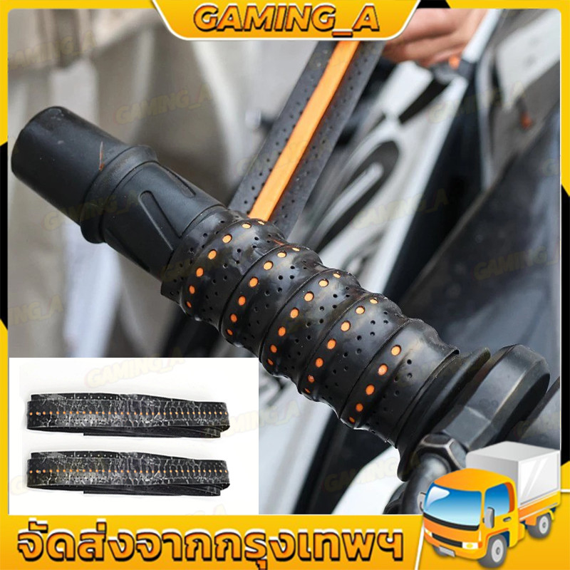 เทปติดแฮนด์มอเตอร์ไซค์ ยางกันสึกกันสั่นสะเทือนที่ทนทานและป้องกัน เทปป้องกันที่ทนทาน 2 รายการ