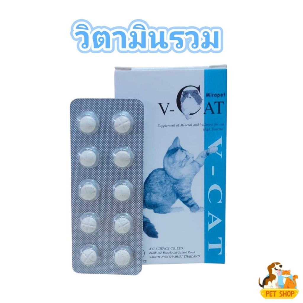 V-CAT Complete วิตามินรวม+ทอรีน สำหรับน้องแมว 30 เม็ด