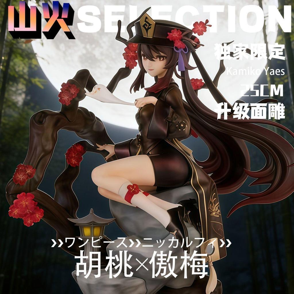 Walnut Aomei [ Exclusive Limited] ของขวัญเครื่องประดับรูปปั้นโมเดล GK สาวสวยจํานวนจํากัด