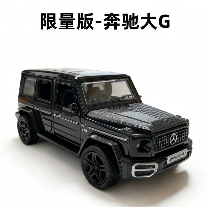 การประมวลผลหนึ่งชุดสั่งซื้อสินค้าหางสินค้าคงคลัง 1: 36 Alloy Mercedes-Benz Big G Four-Open Door Car 