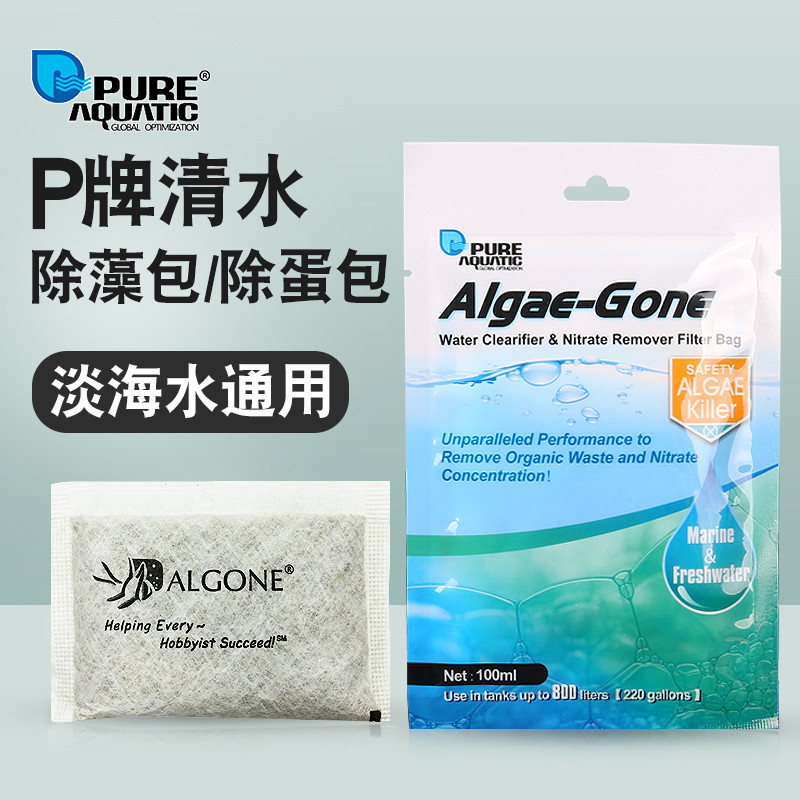 P Brand Protein Pack Aquarium Filter Seawater Algae Removal Pack Protein Pack Clean Water Purificati